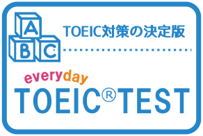 TOEIC対策.png
